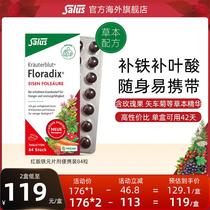Salus German iron tablets portable iron supplement for pregnant women and folic acid 84 tablets