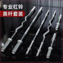 2 2-meter mens bar gym-specific deadlift bar Olympic bar 1 8-meter barbell bar universal barbell complete set