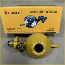 Force sword self-closing low pressure valve JYT0 6 type yellow household pressure valve explosion proof gas meter liquefied gas national standard pressure reducer