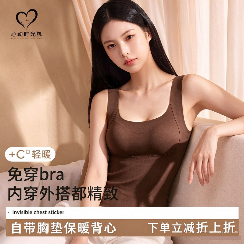 Heartbeat Time Machine Small Heater Thermal Vest Underwear for Women New Model with Built-In Chest Pad Seamless Slim Fit