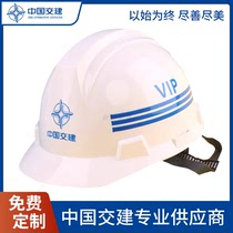 CCCC customized safety helmet national standard ABS material corporate printing CCCC red white yellow and blue safety helmet
