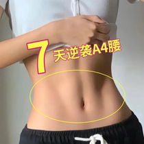 (Recommended by Xiaohongshu) Patch before going to bed to lose weight after sleeping. Can be used during breastfeeding. Welfare for lazy people. Unisex to lose weight.