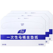 Spring wind toilet cushion paper towel rack disposable toilet ferrule soluble water toilet seat cushion free of perforated wall-mounted paper box