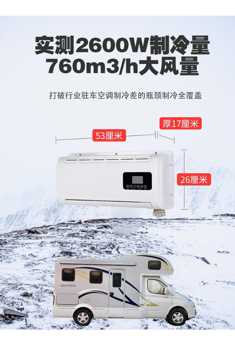 Rv Silent Parking Air Conditioner 12V Refrigeration Modified Frequency Conversion Hidden 48V Truck Bed Car 24V Car Air Conditioner