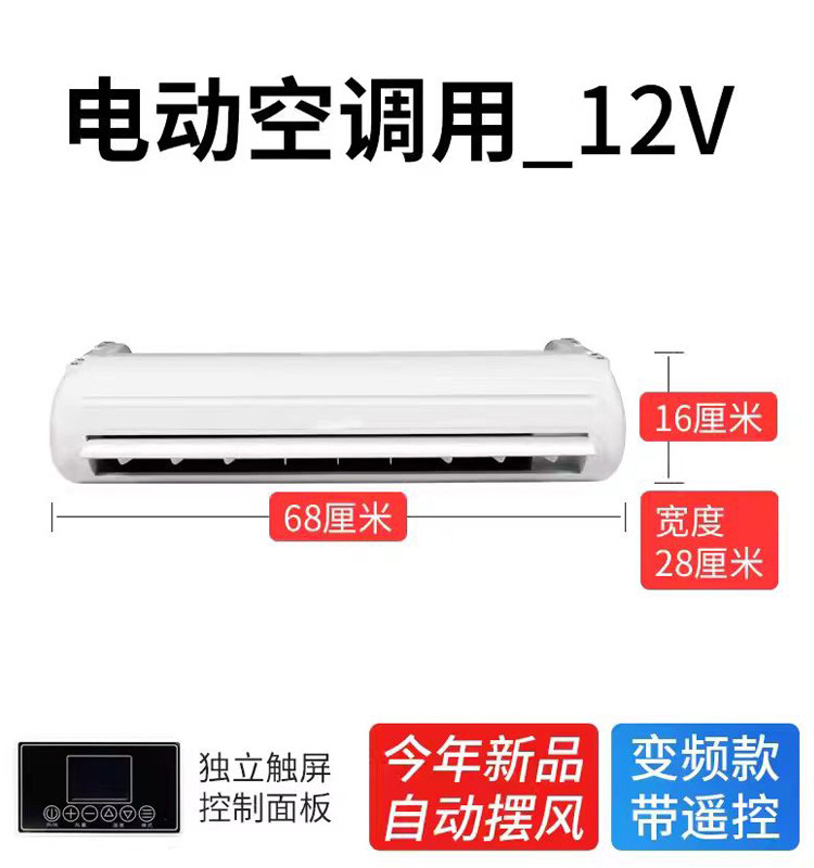 Rv Silent Parking Air Conditioner 12V Refrigeration Modified Frequency Conversion Hidden 48V Truck Bed Car 24V Car Air Conditioner