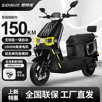 Sidino 72v mecha long-range electric motorcycle one-click start smart front and rear double disc electric motorcycle