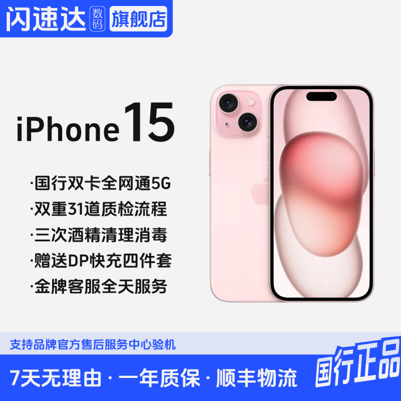 Apple iPhone 15 Apple 12 14 Chinese Version Genuine Dual Sim Dual Standby Full Network Compatibility