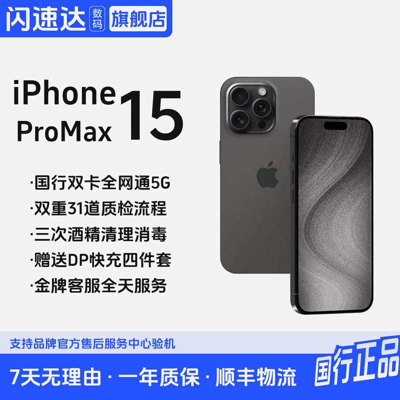 Apple iPhone 15 Pro Max Chinese Version Dual Sim 15Pro Full Network Compatibility Mobile Phone Genuine in Stock