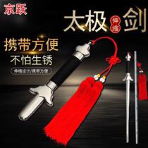 Stainless steel telescopic sword Tai Chi sword performance sword fitness Tai Chi sword for men and women telescopic morning practice sword free of charge unsharpened