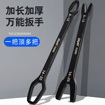 Multifunctional universal plum blossom opening narrow wrench household double-head universal glasses wrench self-tightening adjustable wrench