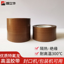 High quality Teflon high temperature rubberized rubber-coated vacuum machine thermal insulation plastic sealing machine heat-resistant insulating Teflon adhesive tape
