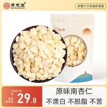 Baoyuantang Peeled Southern Almonds 250g Original Sweet Almond Official Flagship Store Made Soy Milk Edible Almond Powder