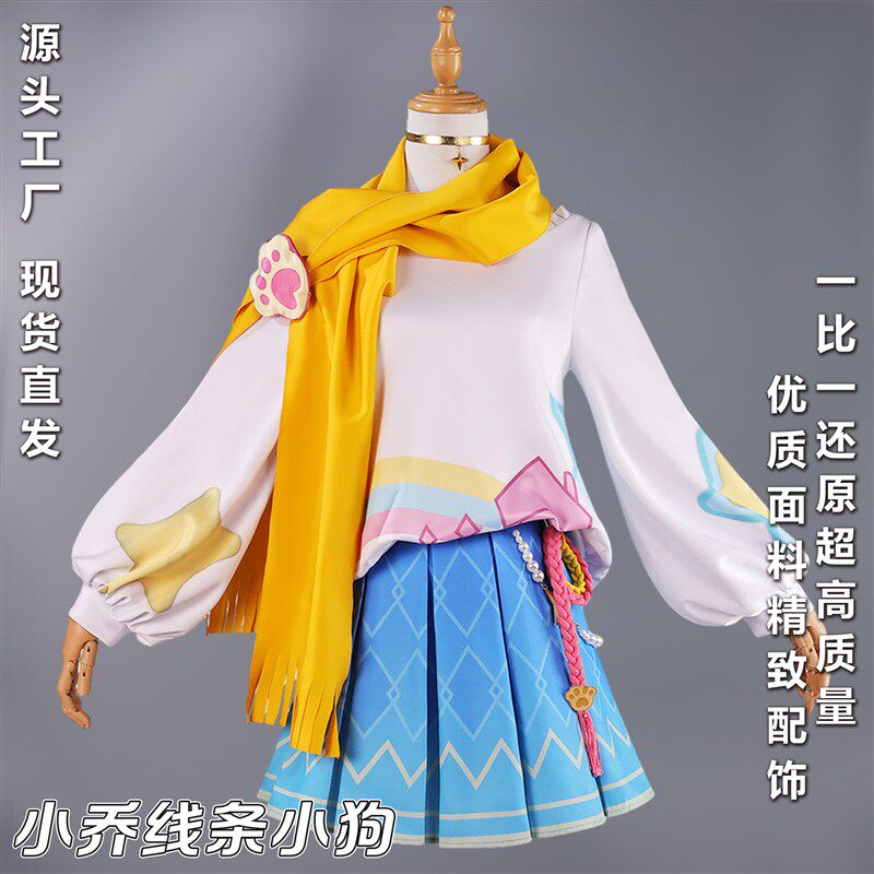 王者荣耀小乔cos服，二次元装扮的治愈系款_Cosplay女装_淘宝游戏网