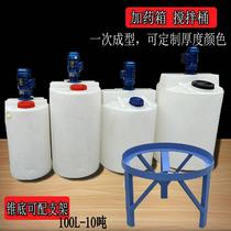 Dosing device cone bottom sewage treatment medicine dissolved pe barrel thickened 500L 12 tons 3000 liter plastic tank with mixer