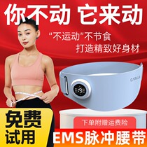 (Germany specializes in black technology) It does not hurt the waist beautifies the waist reduces belly fat and is a fitness-specific abdominal tightening device.