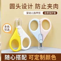 Vitamin AD drops scissors special artifact D3 capsule scissors baby nail scissors safety anti-meat baby scissors