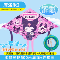 Koromi Kite for Adults Breeze Easy to Fly Koromi Kite for Beginners Children and Girls 2024 New Weifang