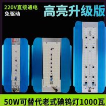 LED iodine tungsten lamp solar lamp construction site lamp waterproof lamp halogen tungsten lamp 50w100w200w construction lamp spotlight floodlight