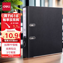 (Low price on the whole network) Deli (deli) A4 3-inch hole file folder European style quick work folder single pack 5481