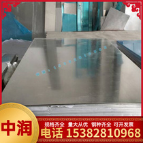 Yishuo long-term customized GH4141 nickel-cobalt-chromium high-temperature alloy GH4141 nickel-based alloy plate seamless pipe