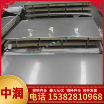GH3170 high temperature alloy GH2984 GH1131 smooth round GH3132 thin and thick plate GH3130 steel rod
