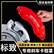 Suitable for Peugeot 4008 5008 301 308 408 508 special aluminum alloy brake caliper cover modification