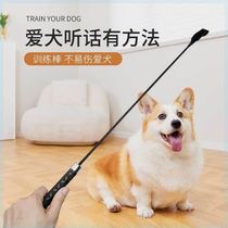 Dog training stick dog training tool horse dog and dog supplies pet training funny dog stick whip does not hurt dogs large dogs