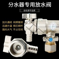 Large flow waterproof valve dredge radiator geothermal water discharge exhaust pipe sewage faucet size inch