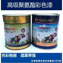 685 New Meat Color Black Paint Polyurethane Lacquered Wood Lacquered Color Furniture Lacquer Color Card Clear Oil Varnish Spray Paint