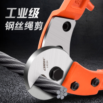 German imported wire rope scissors bolt cutters oil wire rope brake line lead seal scissors strong cutting of skipping rope and clothesline