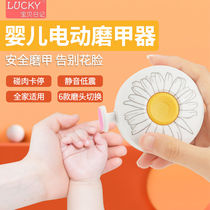 Baby electric nail polisher childrens manicure baby nail clippers baby nail clippers safety anti-pinch nail polisher