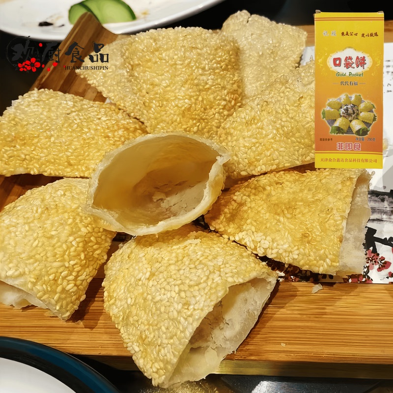 Pocket Cake Cloth Bag Cake Sesame Sesame Sesame Sesame Pancake Semi-Finished Fried Snack Pancake 200g Hotel Commercial Ingredients
