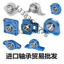 Yiheda seated outer spherical bearing BDJ-201 202 203 204 205 206 207 208 20