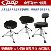 PDP DT450 550 PDDTC00 drum stool drum chair childrens hydraulic lifting drum stool with backrest