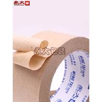 Kraft paper tape high viscosity strong oily water-free kraft paper tape writable photo frame glue paper tape