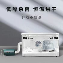 Pet atomizer box pet drying box water blower dryer household small cat and dog hair blower bath and hair dryer
