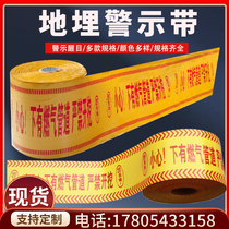 Ground-buried warning belt power cable gas water supply thermal oil pipe custom pe woven detectable warning belt