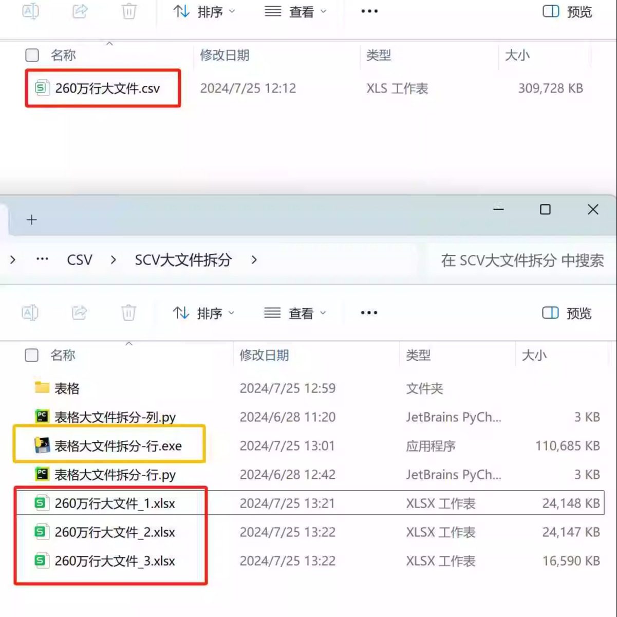 Excel神器：如何将单元格内容拆分为两行😎-生活-淘宝百科网