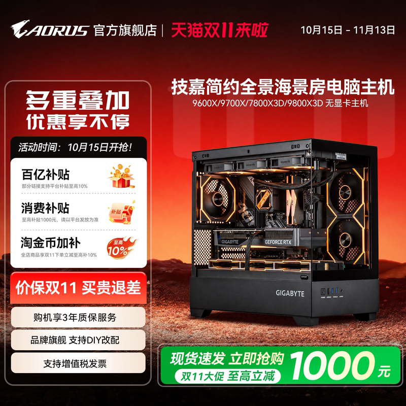 【10% National Subsidy】Gigabyte Flagship Store C201G Breakthrough Desktop Computer 9600X/9700X/7800X3D/9800X3D No Graphics Card Gaming Pc Assembly Computer 【10% National Subsidy】Gigabyte Flagship Store C201G Breakthrough Desktop Computer 9600X/9700X/7800X3D/9800X3D No Graphics Card Gaming Pc Assembly Computer