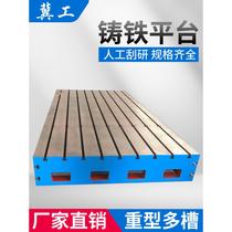 Cast iron platform welding motor test experiment casting thickened flat machine tool heightened cast iron tT-slot workbench