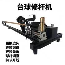 Billiard cue repairer cue repair machine cutting copper hoop replacement horn repair leather tip opening billiard cue repairer