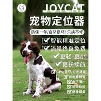 JoyCat Small Running Pet Locator Cat Dog Item Cat Finder and lose Divine Instrumental Pedometer GPS tracking