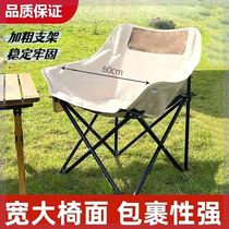 Moon chair folding chair portable outdoor camping fishing chair stool picnic art sketching lounge chair beach chair
