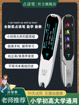NetEase Youdao English reading pen universal primary and secondary school students high school textbook synchronous learning artifact universal dictionary pen