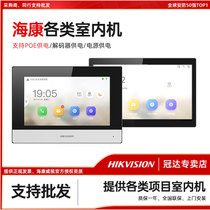 Hikvision DS-KH6350-C video intercom extension building unit access control indoor unit KHJ320-C1