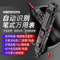 Electricians Pen Type Multimeter 2024 New Induction Electric Test Pen Fully Intelligent Anti-Burn High-Precision Digital Voltage Circuit