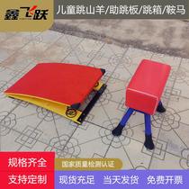 Childrens jumping goat kindergarten pommel horse outdoor safety vault assisted springboard spring pedal track and field competition goat