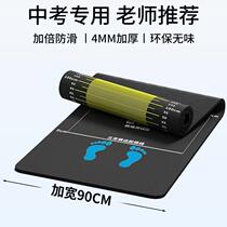 Standing long jump test mat special non-slip shock-absorbing sports high school entrance examination student training thickened home test long jump