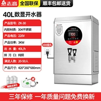 [Цифровая модель] 40L Утолщенная нержавеющая сталь 220V