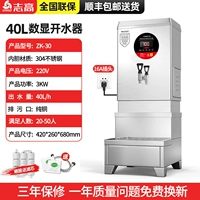 [Digital Display+Base] 40L сгущенным 220 В